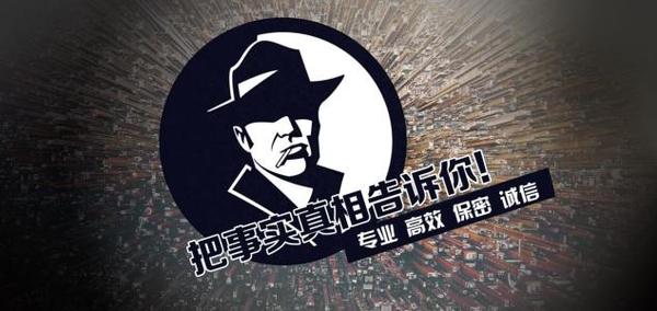 南海区私家调查公司的几大原则